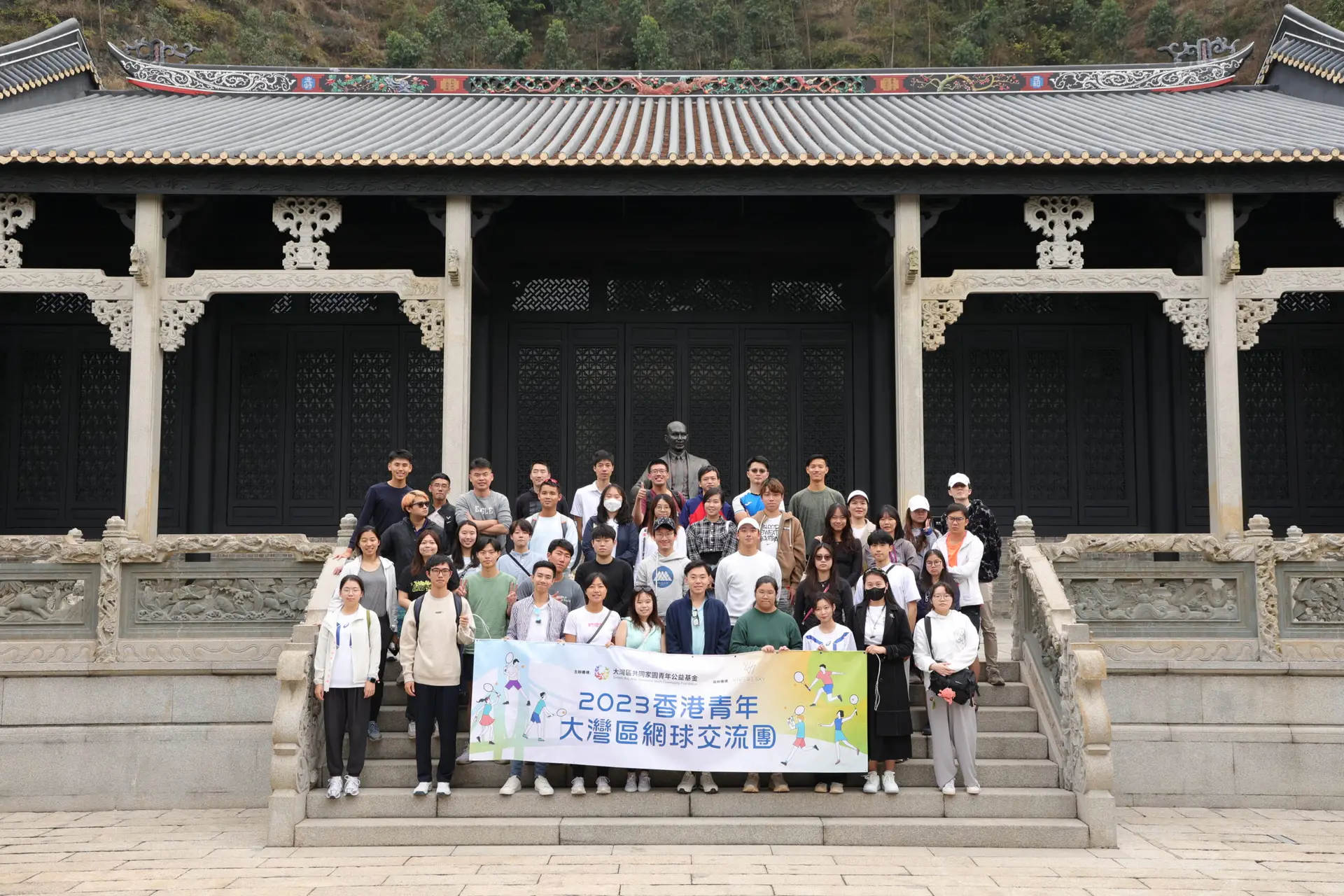 Nanshan Tennis Exchange Tour